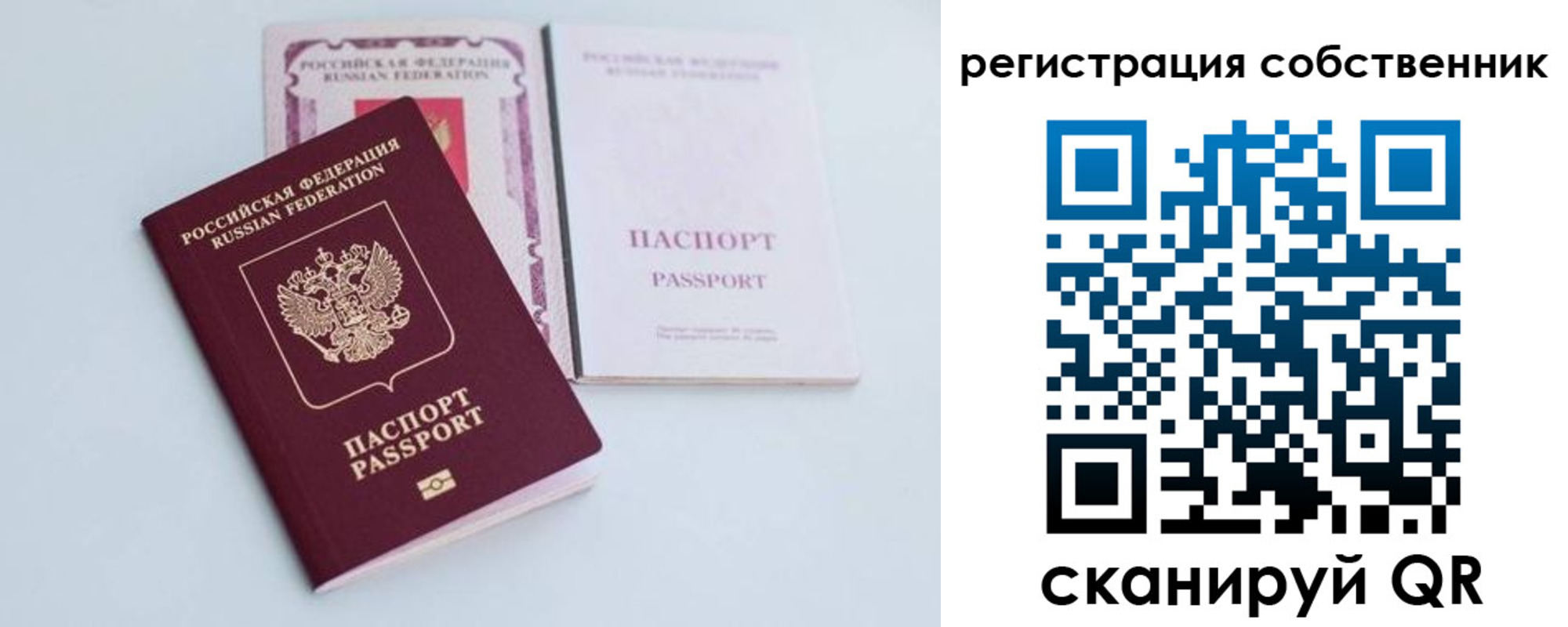 прописка законно в Смоленске