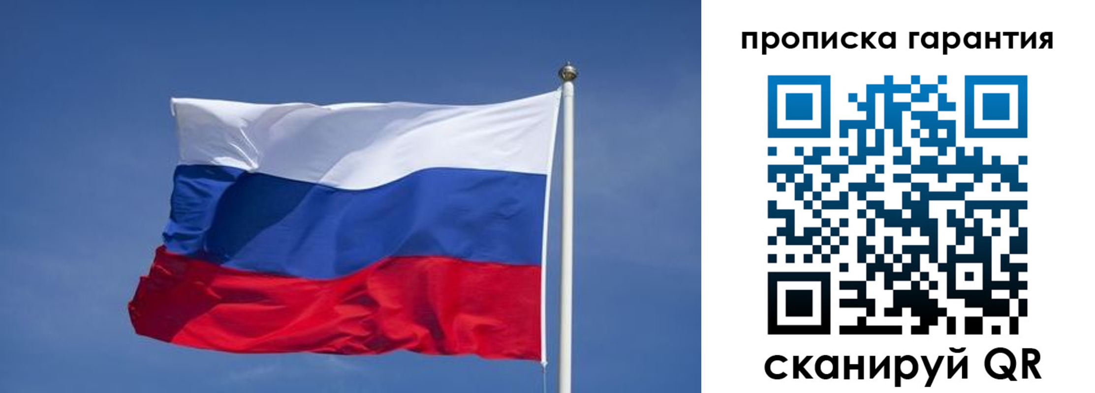 купить прописку в Смоленске