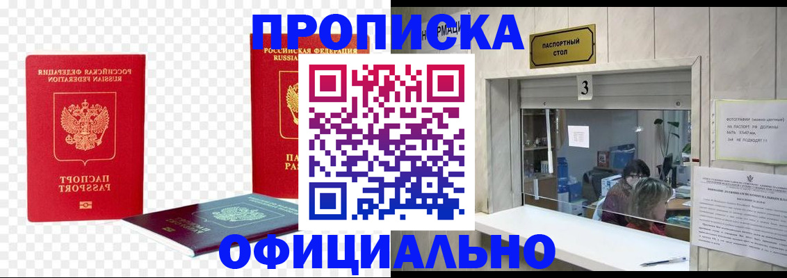 найти адрес прописки в Смоленске