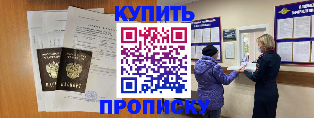 временная регистрация гарантия в Смоленске