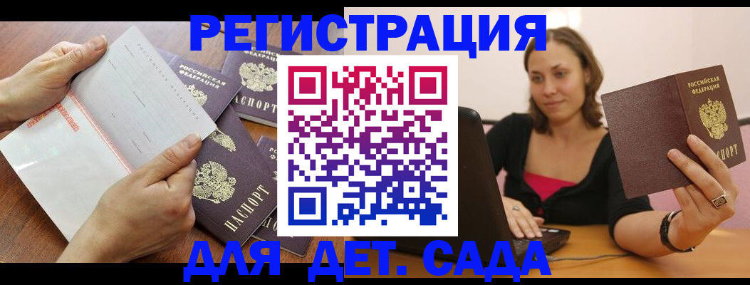 купить прописку в Смоленске