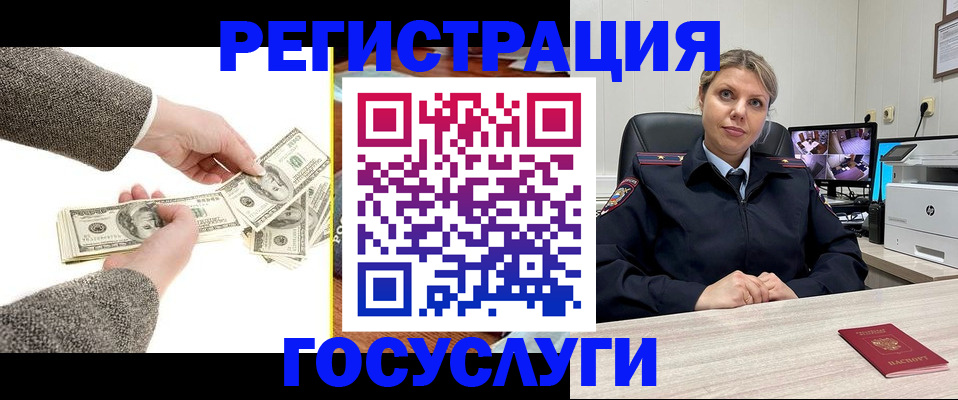 временная регистрация недорого в Смоленске