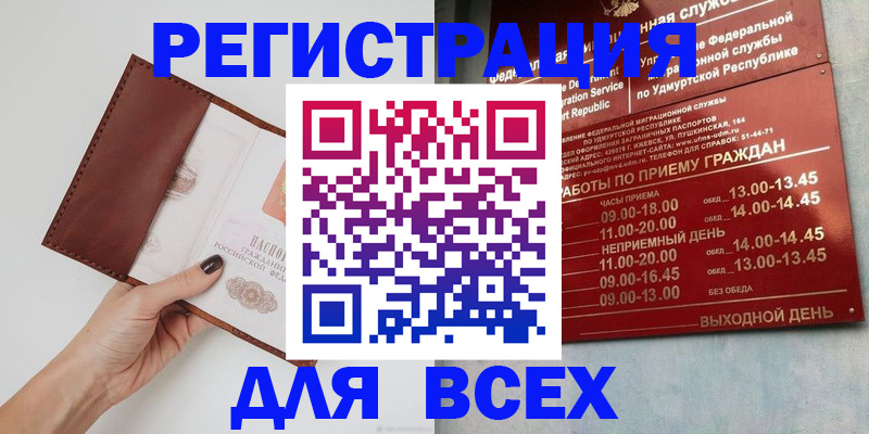 временная прописка в Смоленске