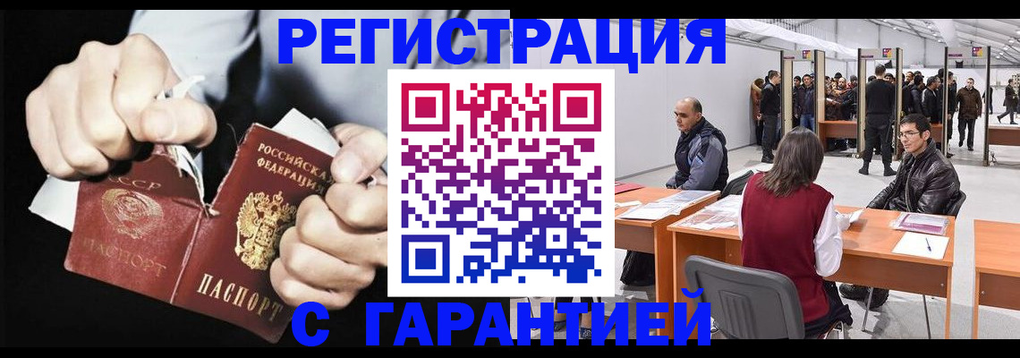 временная регистрация законно в Смоленске